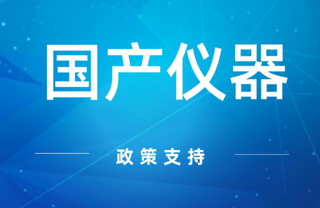投資超10億！ 2022年儀器儀表產(chǎn)業(yè)園投建潮來了？